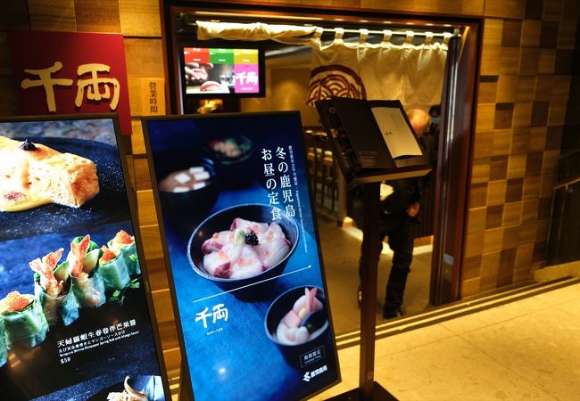 千両 (九龍酒店)