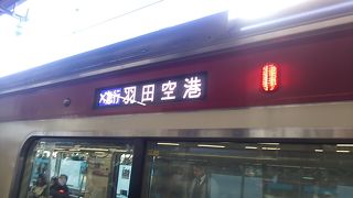 2019年11月10日の横浜10時07分発エアポート急行羽田空港行きの様子について