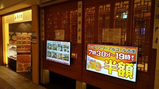 朝の定食が安い