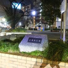 公園もあります