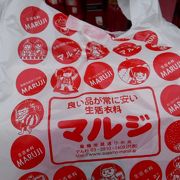 マルジ衣料品店 クチコミ アクセス 営業時間 大塚 巣鴨 駒込 フォートラベル