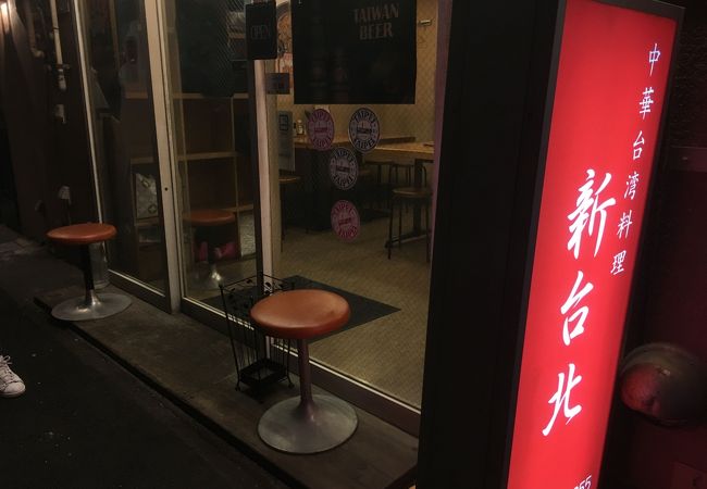 中華台湾料理 新台北 クチコミ アクセス 営業時間 銀座 有楽町 日比谷 フォートラベル