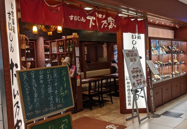 お食事処 すいしんたい乃家 クチコミ アクセス 営業時間 丸の内 大手町 八重洲 フォートラベル