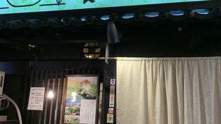 大正駅から徒歩1分　えんや