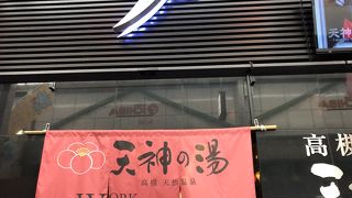 給湯器故障のためお世話になりました