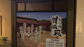 高槻北部に立地