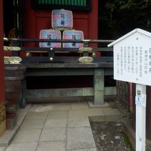 久能山東照宮境内の日枝神社