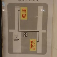 栄西店/栄東店 案内図