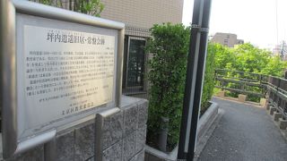 文京ふるさと歴史館近く