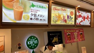 果汁工房 果琳 札幌アピア店
