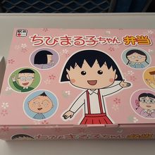ちびまる子ちゃん弁当(外見)