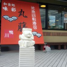 目を引く店舗