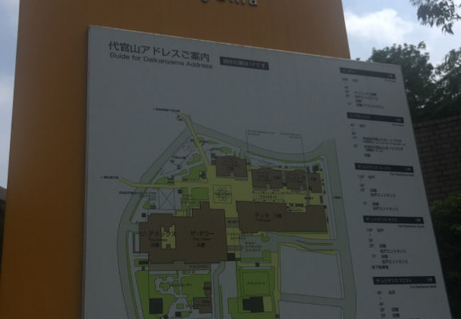 代官山アドレス クチコミ アクセス 営業時間 恵比寿 代官山 フォートラベル