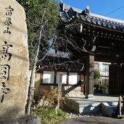 地名の由来になったお寺