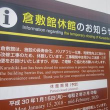 2019年12月現在、まだこのような案内となっていました