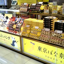 東京ばな奈 スタジオ191 大丸東京店