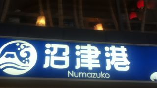 新宿駅東側の回転ずし屋さん