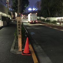 夜明け前の石榴坂