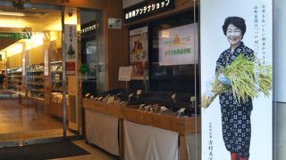 山形県のアンテナショップ