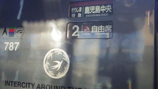 宮崎鹿児島霧島