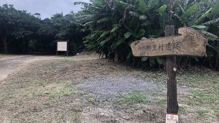 竹富島発祥の地