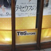 久しぶりのTBS