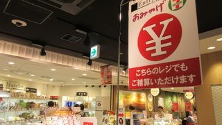 新幹線に乗る前の楽しいお買い物。面白い大阪土産