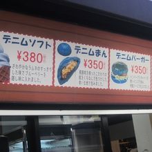 ファストフードはこんなのを販売しています