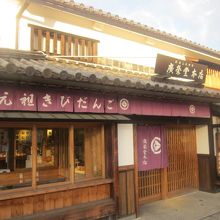 店舗の外観