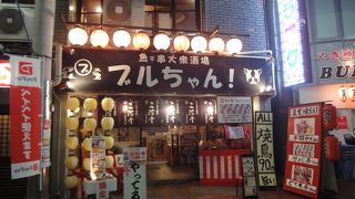 魚が美味しい中津駅商店街の居酒屋さん