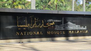 １９６５年に建てられたマレーシア最大級の近代的モスクの傑作で、アラベスク模様の美しさが実感できます。