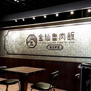 桃園国際空港第二ターミナルのフードコートにも出店