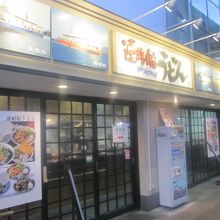 改札内から見た店舗の外観