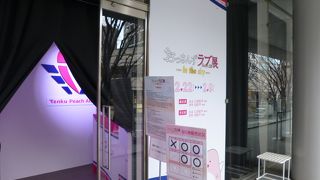 人気番組のイベントが開催中でした