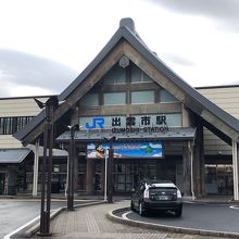 出雲市駅駅舎