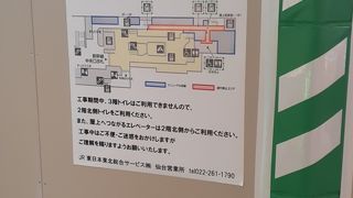 2020年１月25日現在、リニューアルの為、2020年４月下旬頃まで全てのお店が営業休止していました