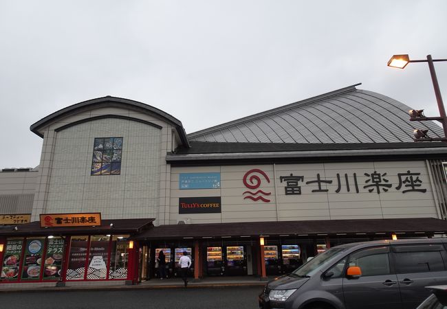 道の駅 富士川楽座 クチコミ アクセス 営業時間 富士川 由比 フォートラベル