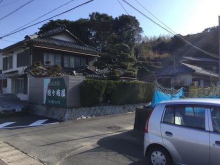 活魚料理 民宿松ヶ枝屋 写真