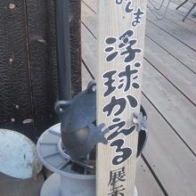 自分達の宣伝にも勤しんでいるんだケロ～( ´∀｀ )