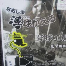 直島生まれの浮球かえるさん、流石アートの島です！