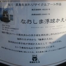 リサイクルにかえるさんを、という発想が素晴らしい！！！