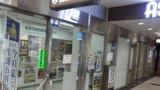 静岡市内観光に先立って地元でパンフ貰い出かけました