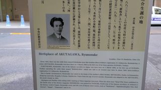 築地にあった渋沢栄一の経営する牧場が芥川龍之介の生誕地だった