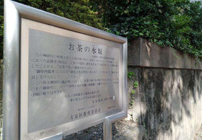 お茶の水坂 クチコミ アクセス 営業時間 御茶ノ水 本郷 フォートラベル お茶の水坂 クチコミ アクセス 営業時間 御茶ノ水 本郷 フォートラベル