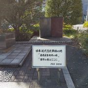 慶應義塾大学の発祥地と解体新書の翻訳の地は同じ中津藩中屋敷だった