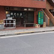 飯田橋で有名な餃子店