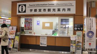 改札口の近くにある観光案内所