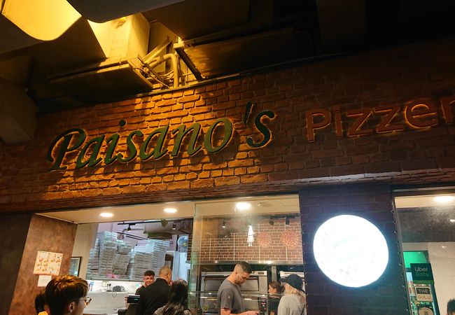 Paisano's Pizzeria (湾仔店)