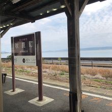 駅のホームの向こうに宍道湖