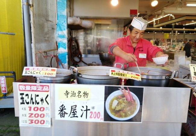 寺泊名物番屋汁